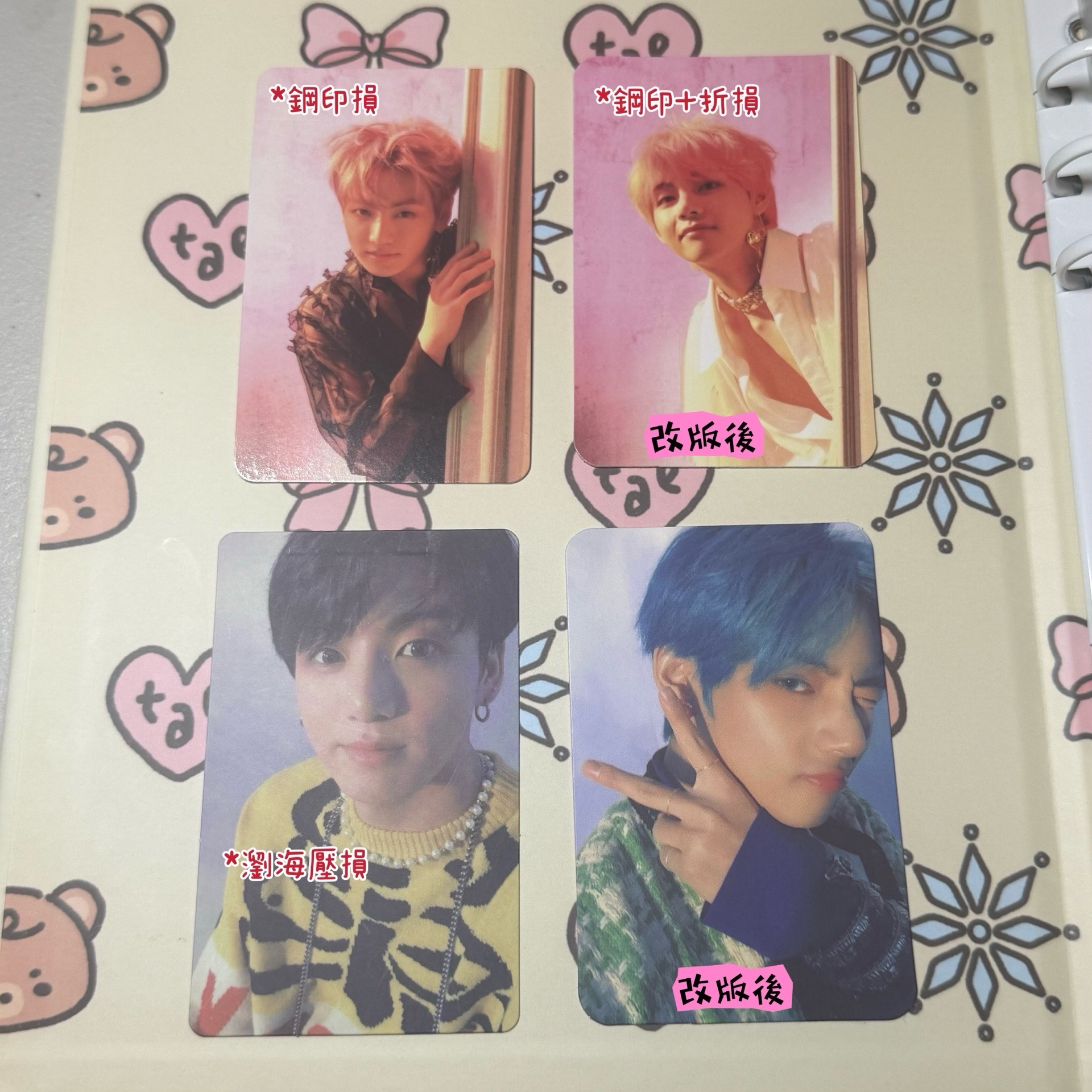 柾泰對卡💜💚