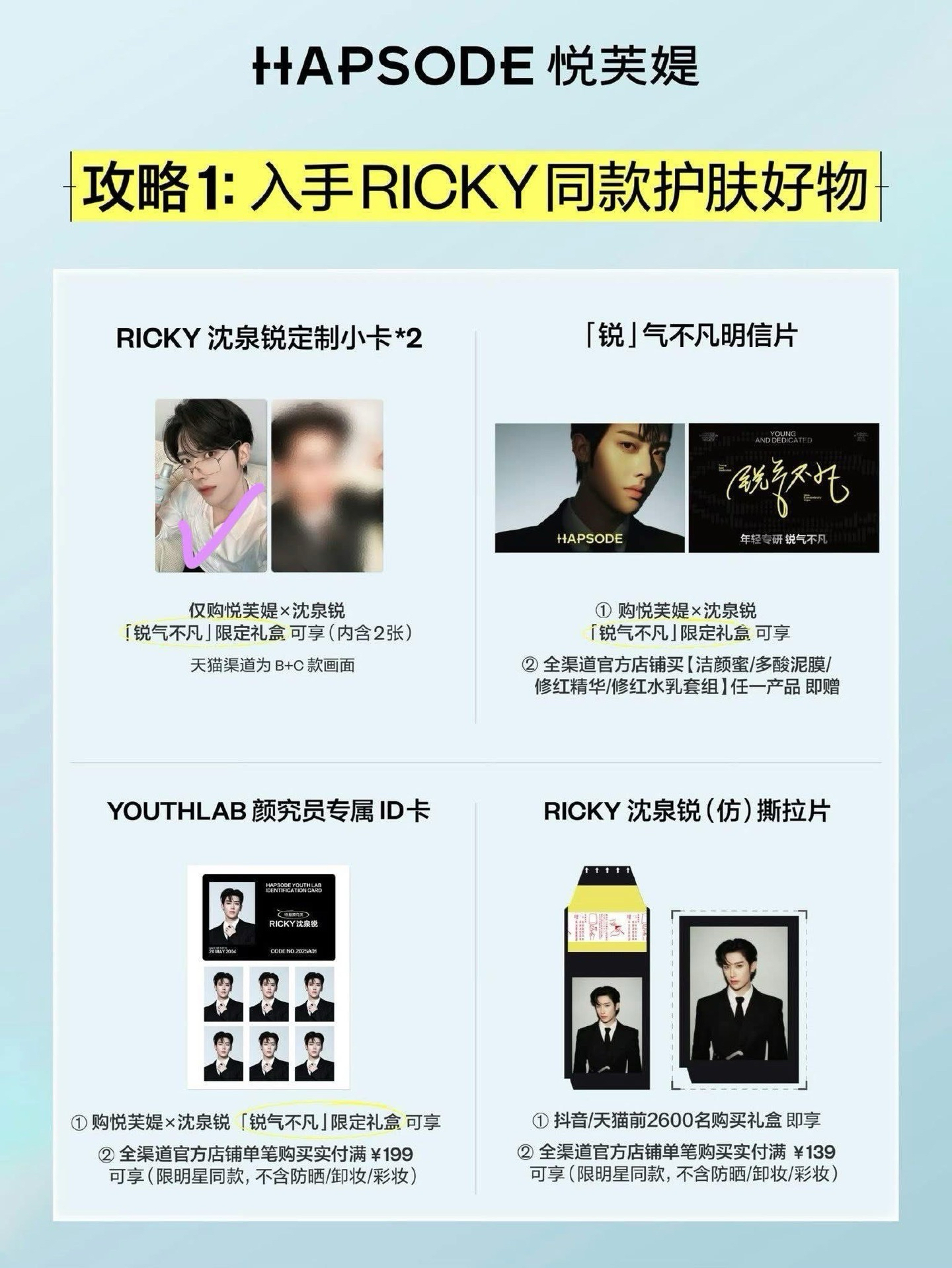 沈泉鋭冬季娃 rinini （需綁）