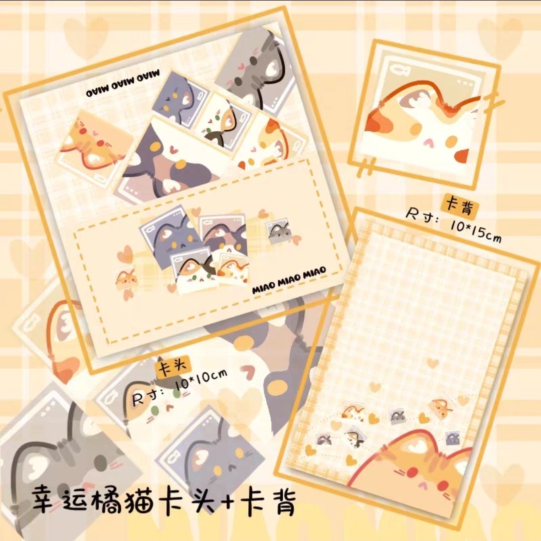橘喵