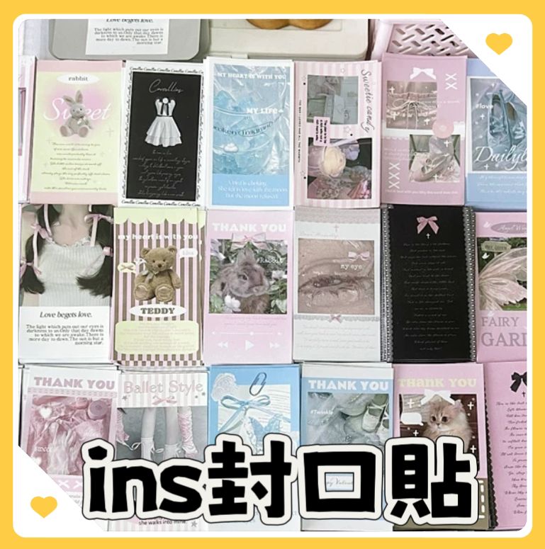 ins封口貼 蝴蝶封口貼 多款隨機10張9元