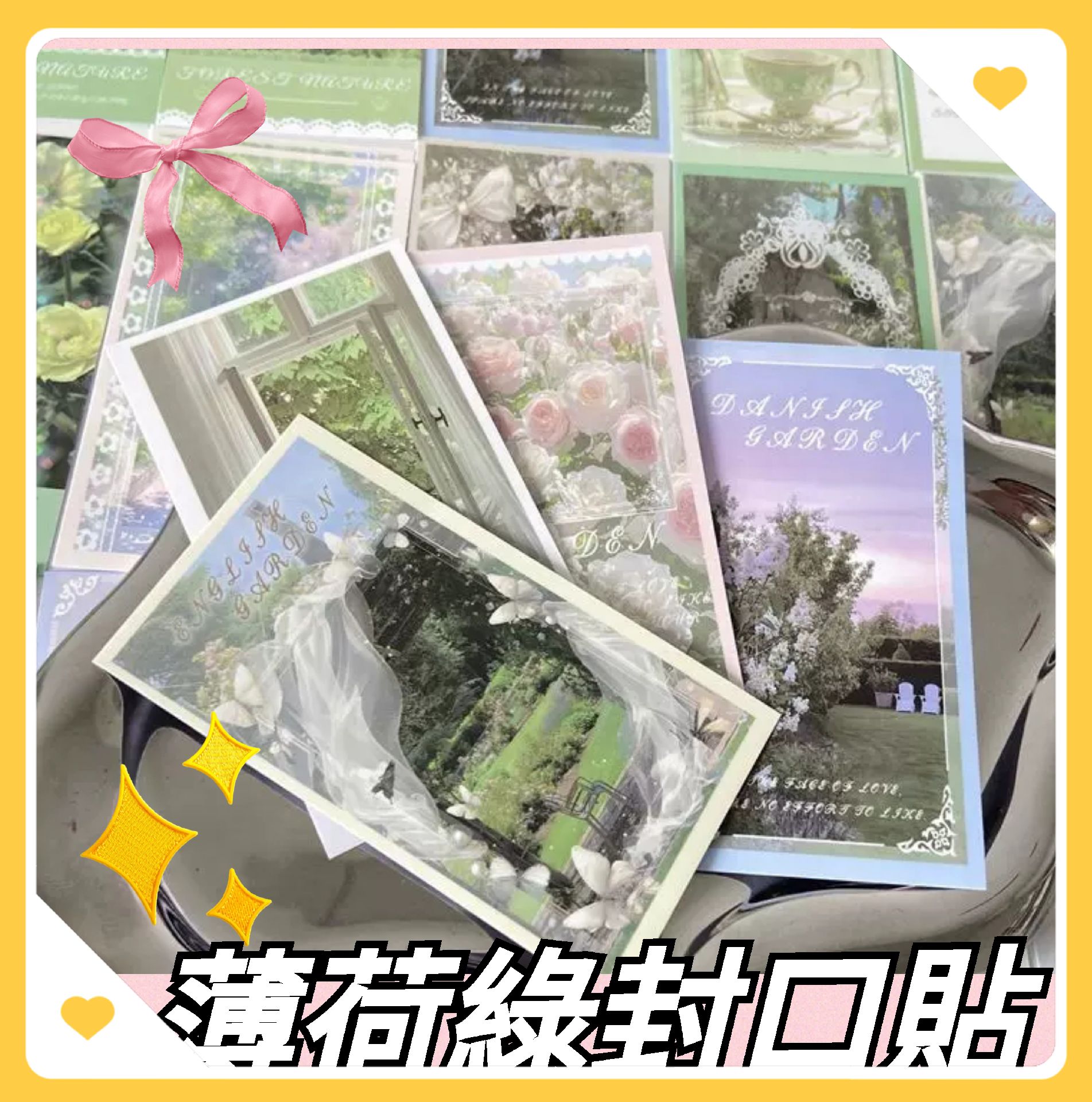 ins封口貼多款隨機10張9元