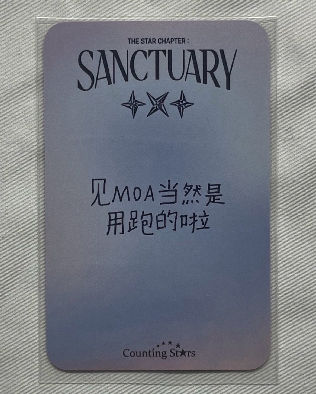 TXT專輯+二代小手燈+迷七 數星星-休寧凱（整圖售）