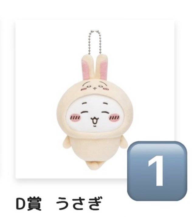 吉伊抽賞 C眼藥水包包 D兔皮 獅薩皮 E巧克力 靈魂交換