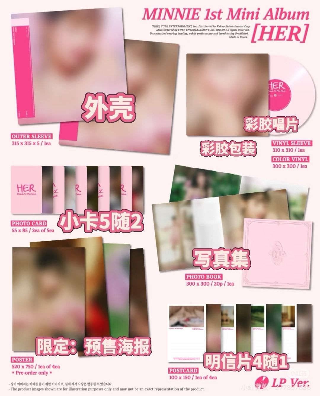 米妮 初販/二販 黑膠 透明黑膠