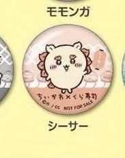 藏壽司徽章 獅薩