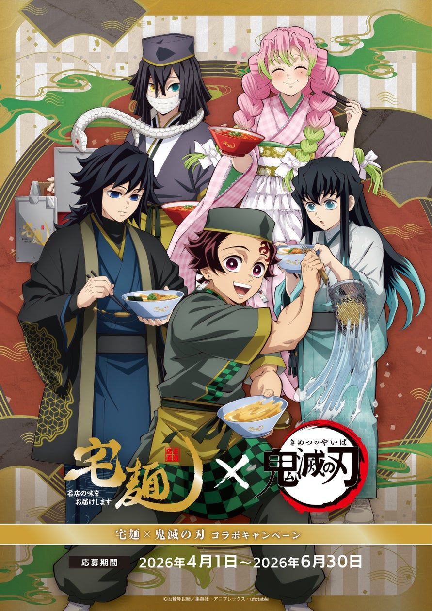 宅麵