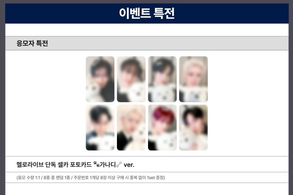 ATEEZ GH4 HELLOLIVE 2.0簽售卡_單卡