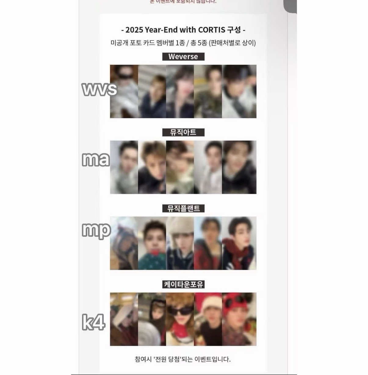 凡年末四通路 （保留中