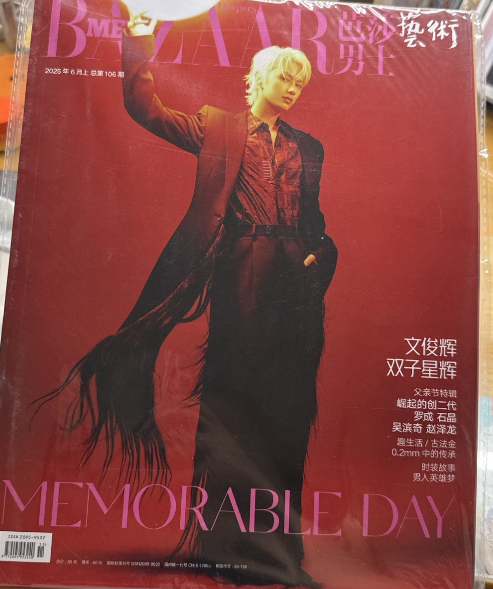 雜誌 文俊輝芭莎男士生日刊