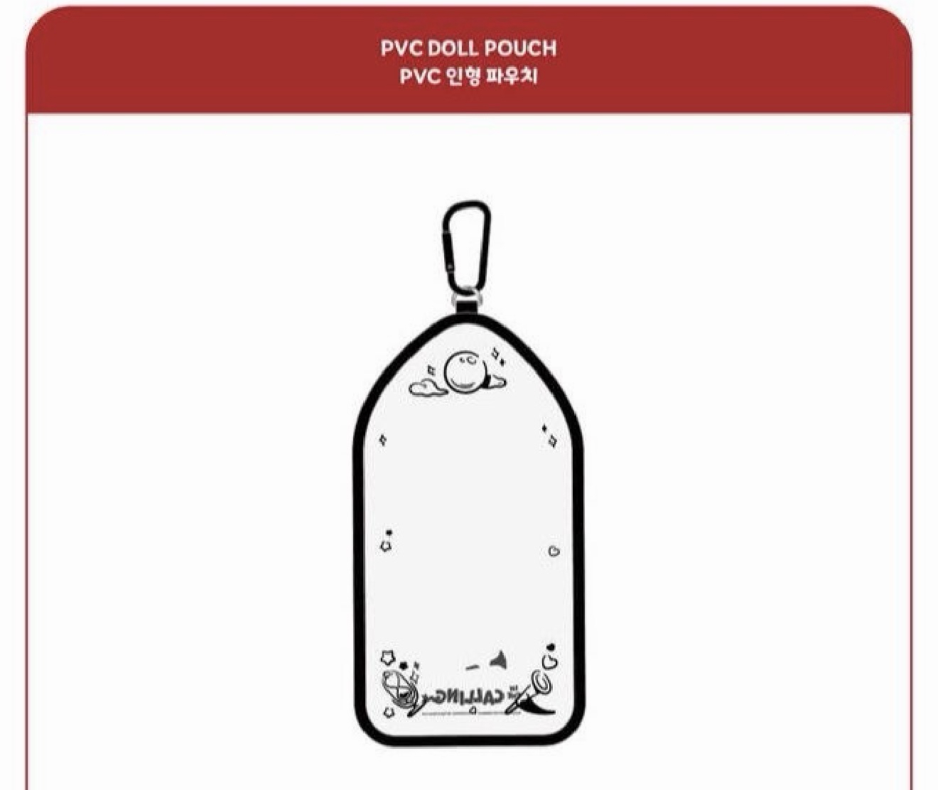 🏴‍☠️❤️ANITEEZ IN THE CALLING 娃包 PVC DOLL POUCH 