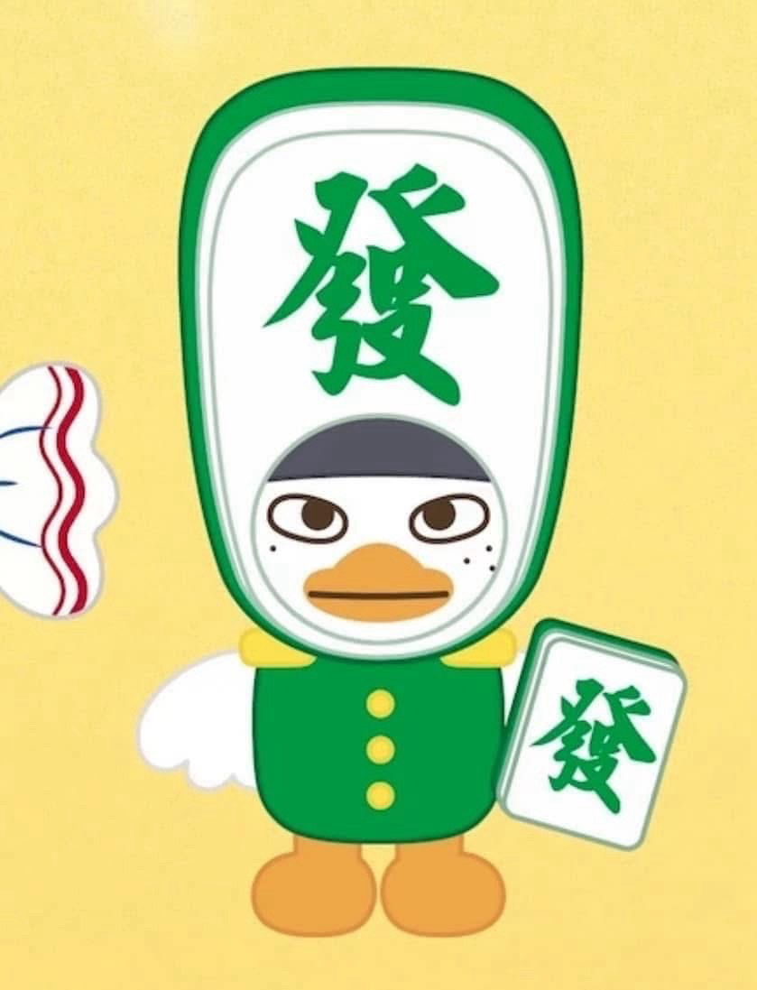 20cm麻將豆兵🀄️