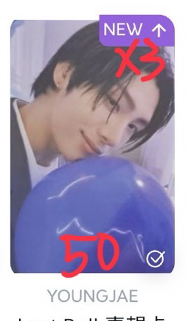 冬專抱球球專卡