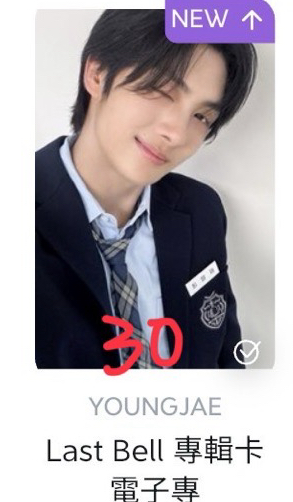 冬專電子專專卡