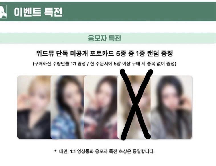 Delulu Pack wm 3.0 簽售卡 