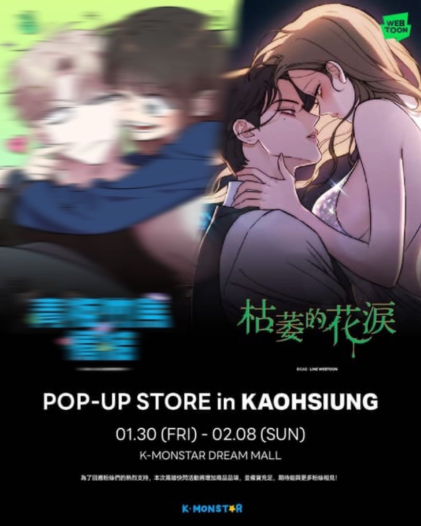 K-MONSTAR DREAM MALL