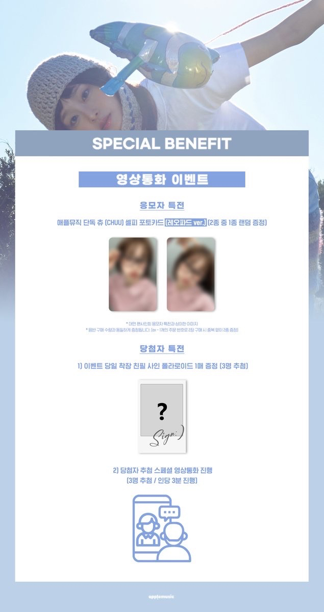 【非現簽售】Chuu 正規一 am 線上2.0 簽售卡 一套