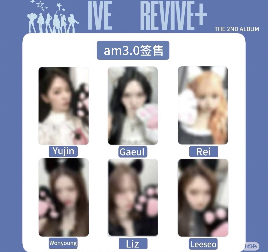 🚀IVE REVIVE+ AM3.0簽售卡