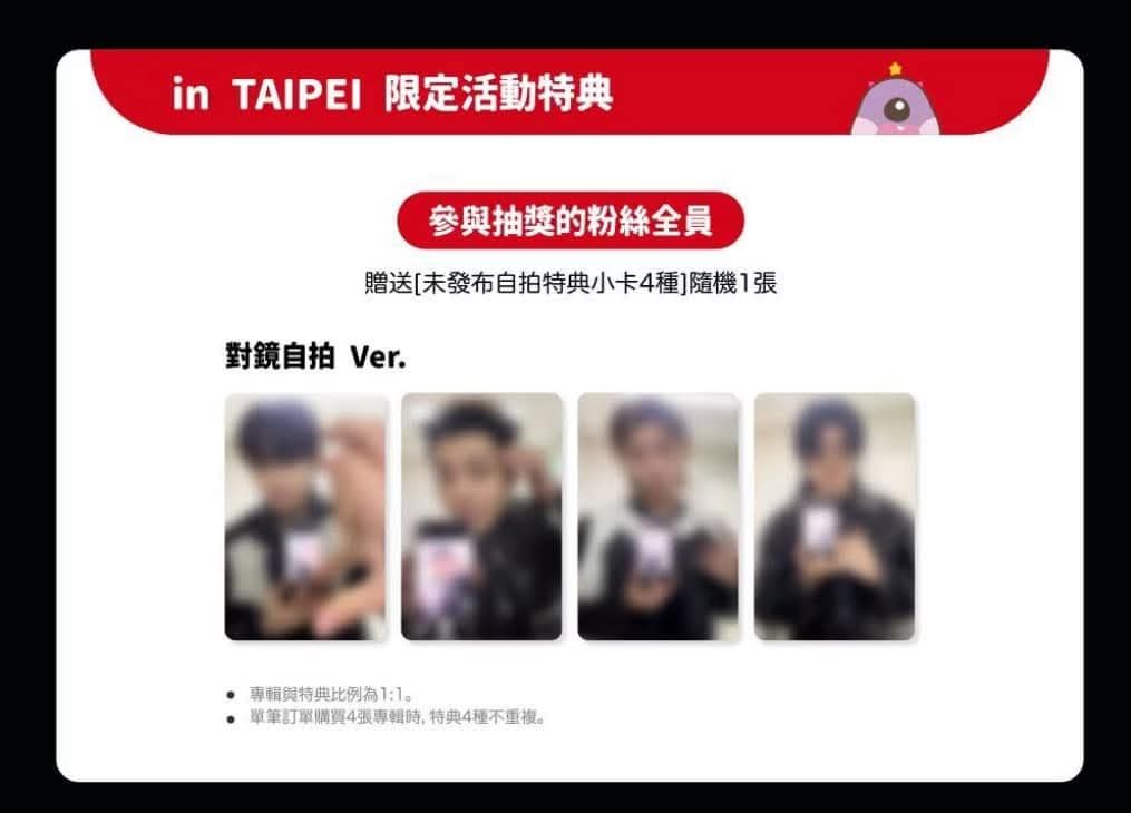 km簽售特典五律