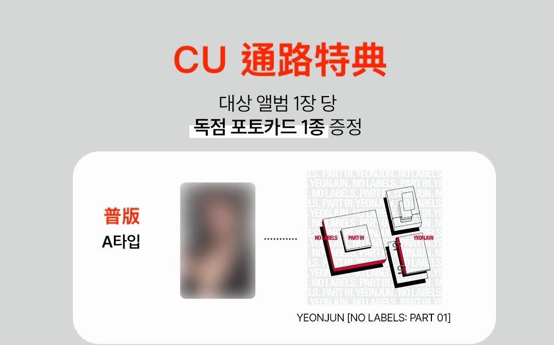 然竣solo CU特典含專隨一(普版