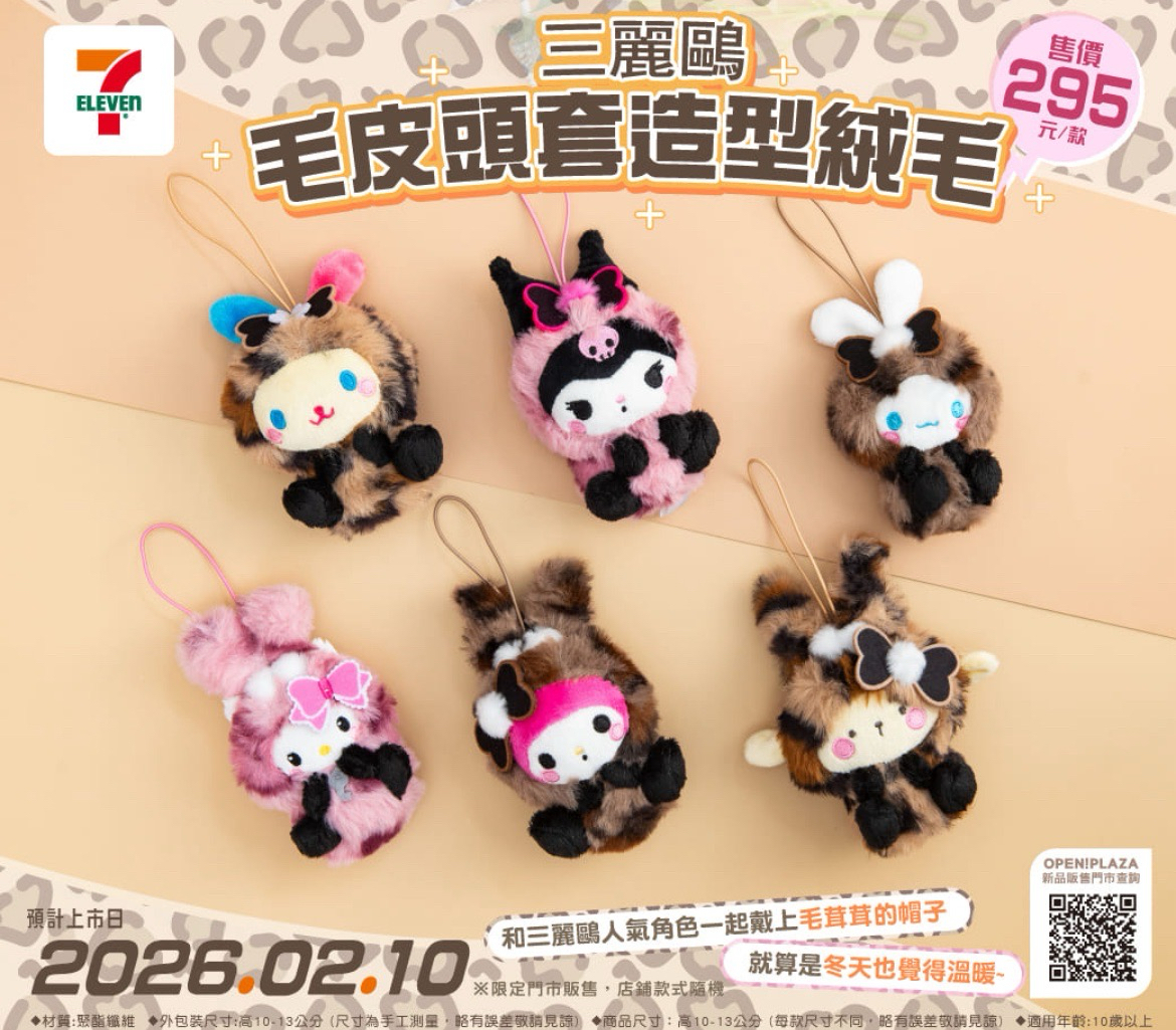 毛皮頭套造型絨毛吊飾