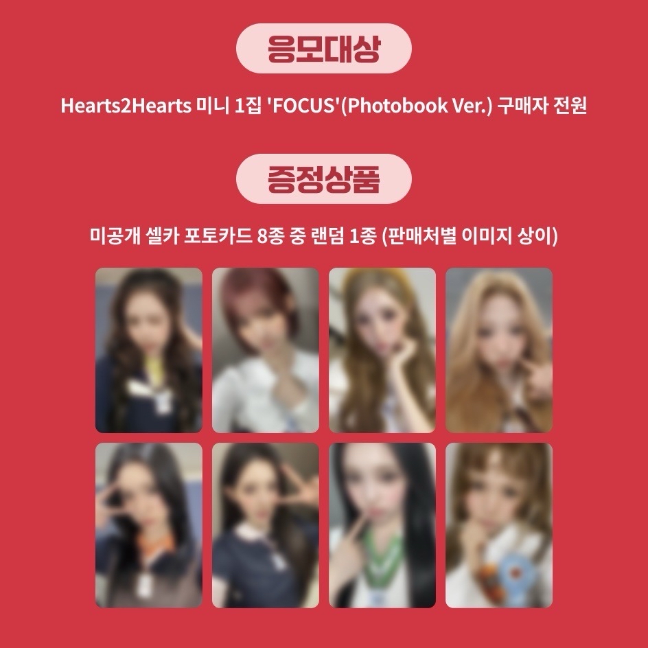 H2H k42.0幸運卡 Jiwoo Ian Carmen