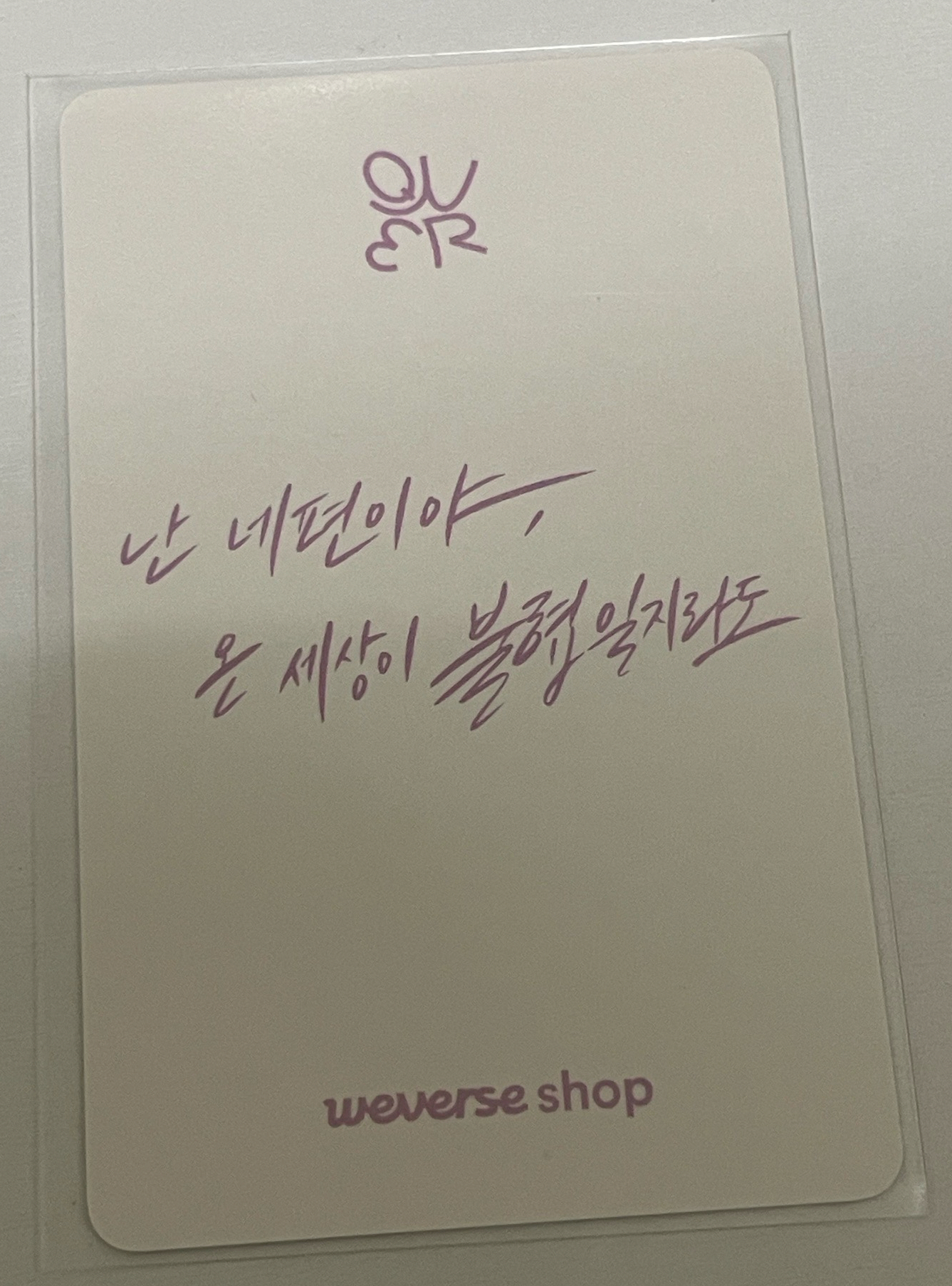 迷三 wvs 預售 特典卡  捏臉