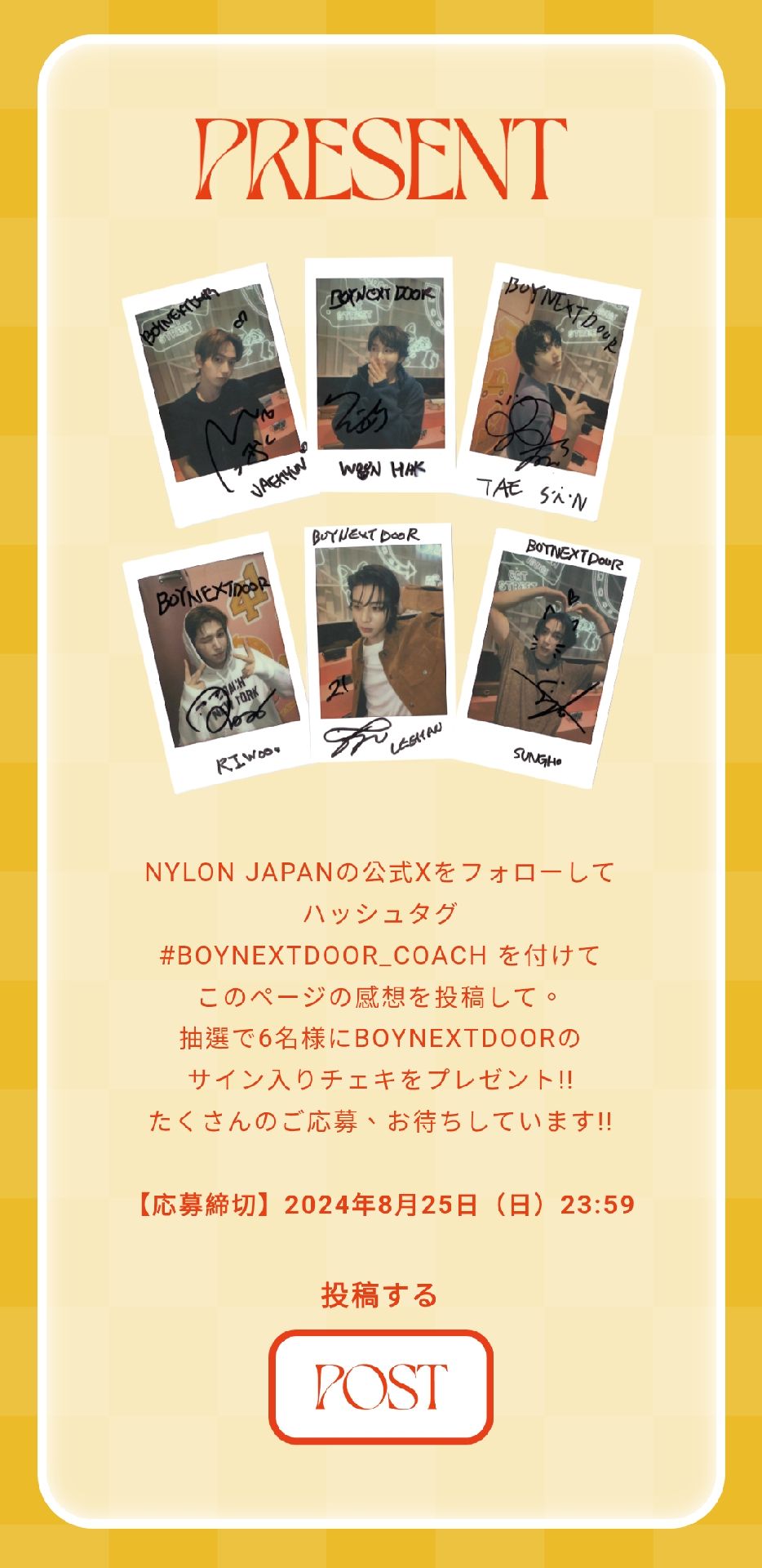 COACH 聯名抽選及線下活動