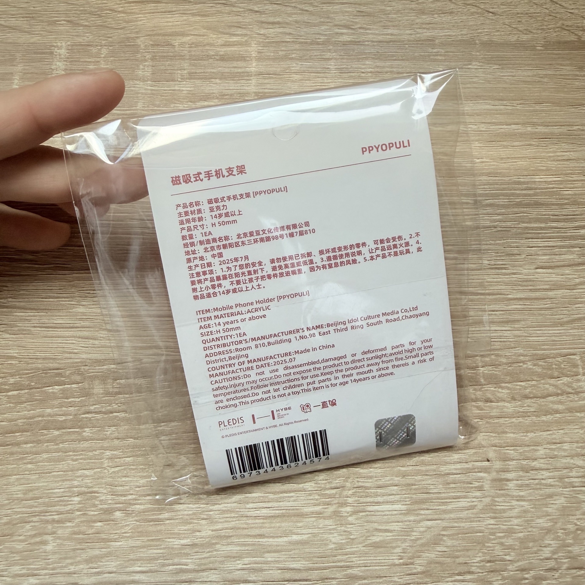 MINITEEN PPYOPULI Ver.