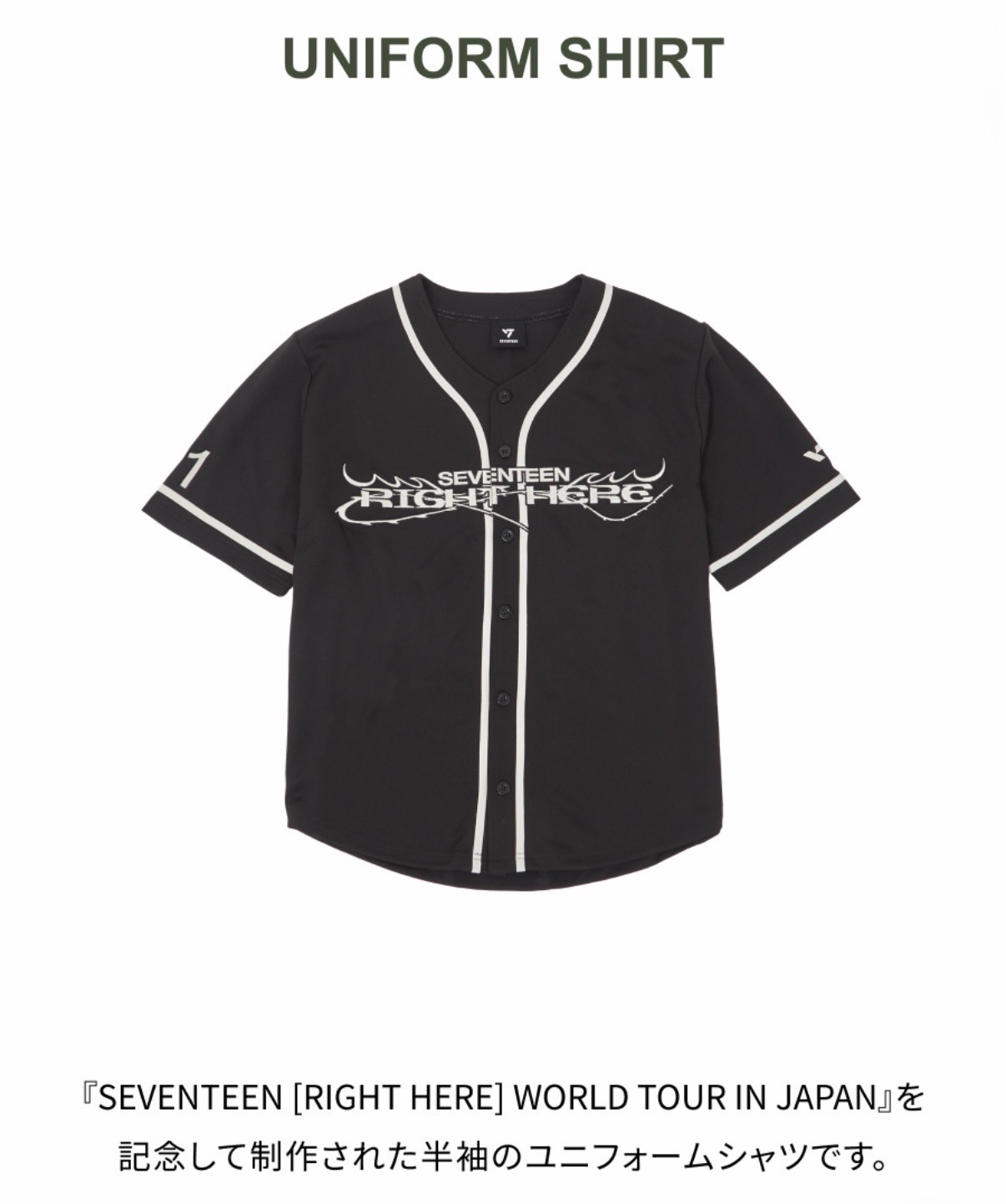 RIGHT HERE 球衣 文俊輝