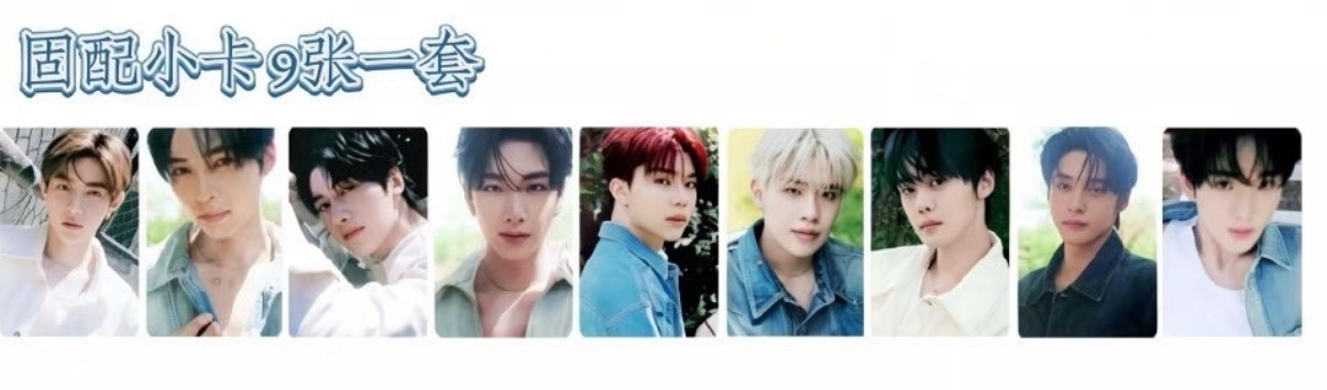 香膏專固卡一套