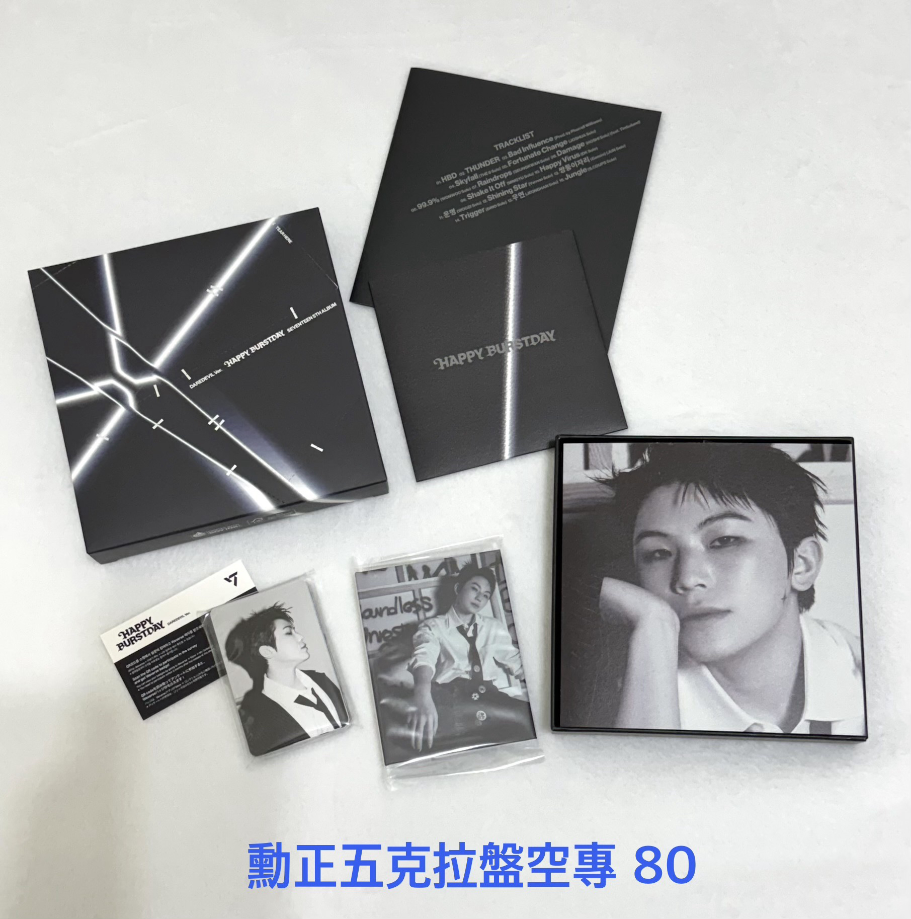 正五 克拉盤空專 勳