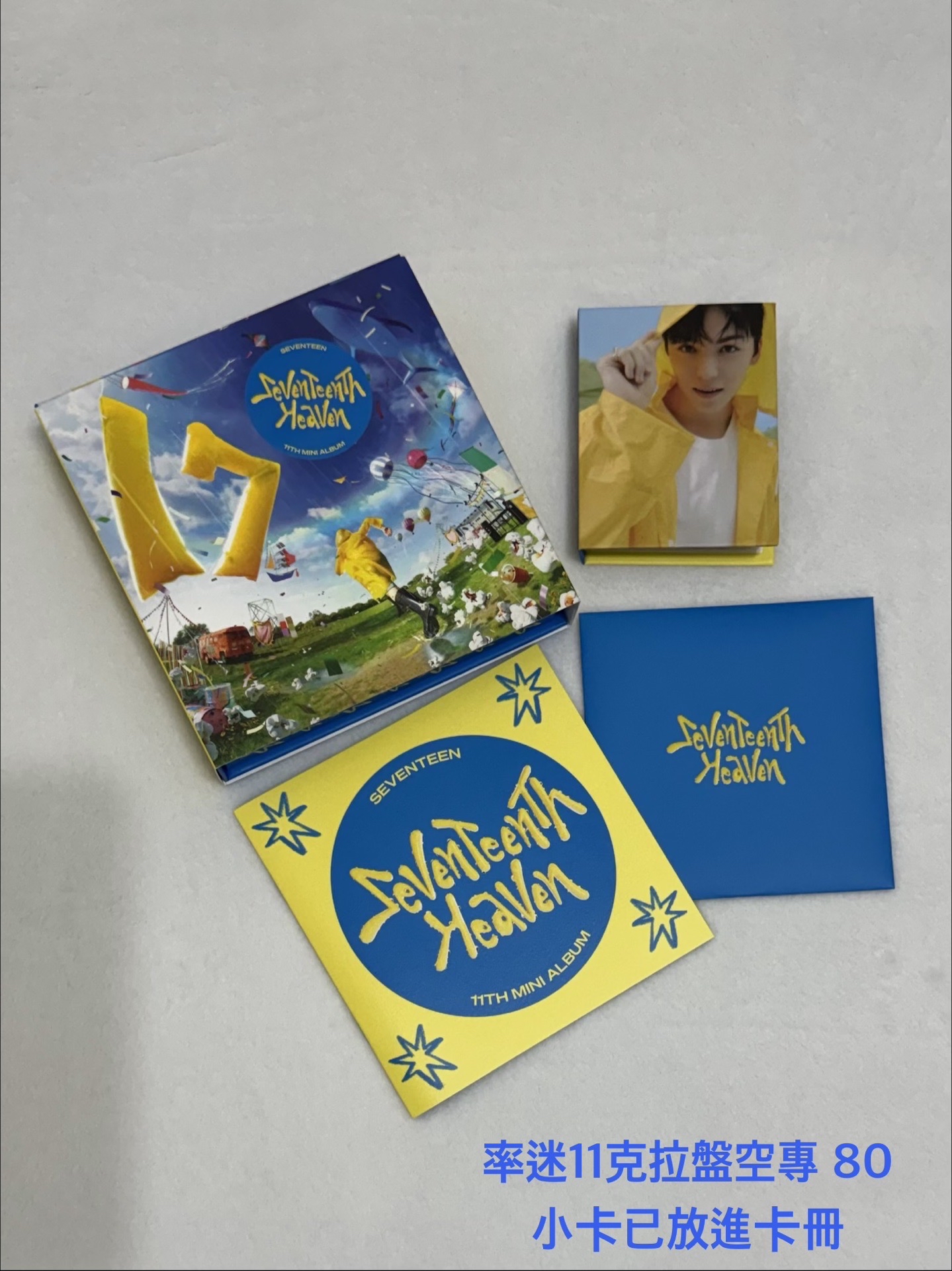 迷11 克拉盤空專 率