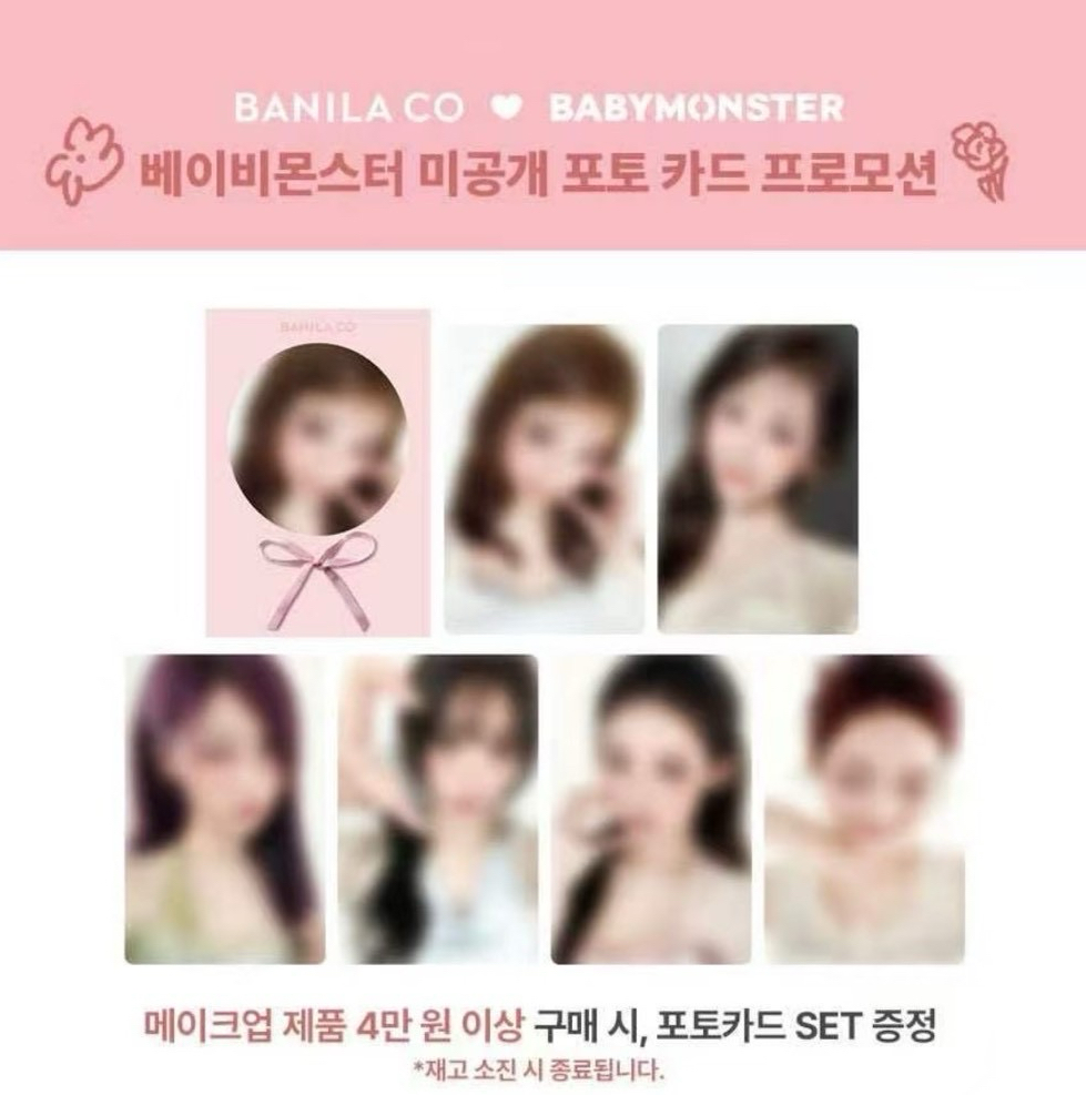 寶怪 BANILACO代言 一套（預購）