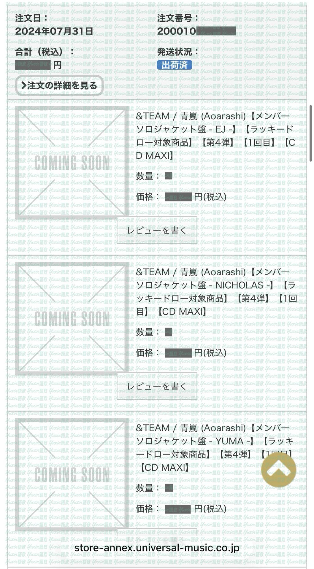 現貨✅ &TEAM TAKI 青嵐 Aoarashi 專輯 UNIVERSAL 環球 LD4.0 特典 小卡