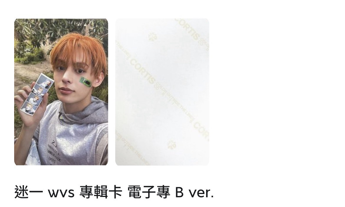 凡訓玹鎬電子專卡（B）