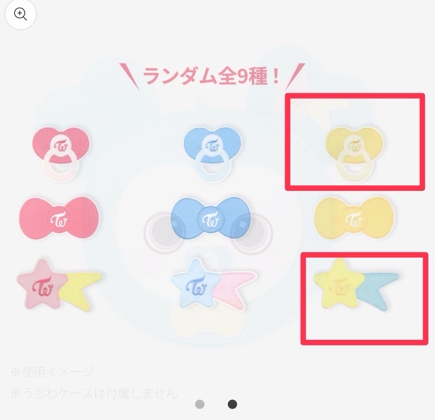 現貨速出💖TWICE THIS IS FOR 周邊 扇套 扇貼 貼紙 奶嘴+星星