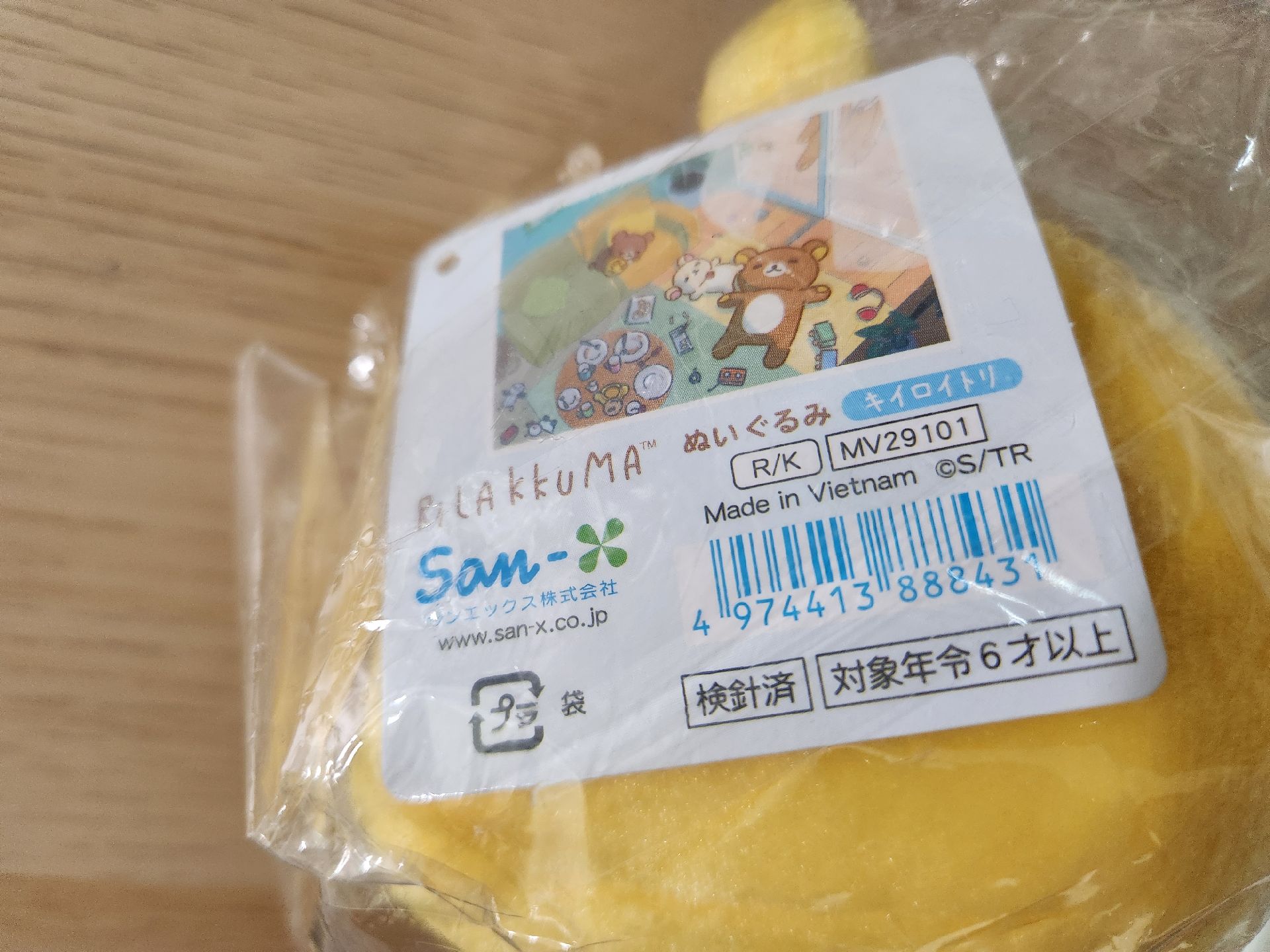 全新小黃雞娃娃 Stay with me系列