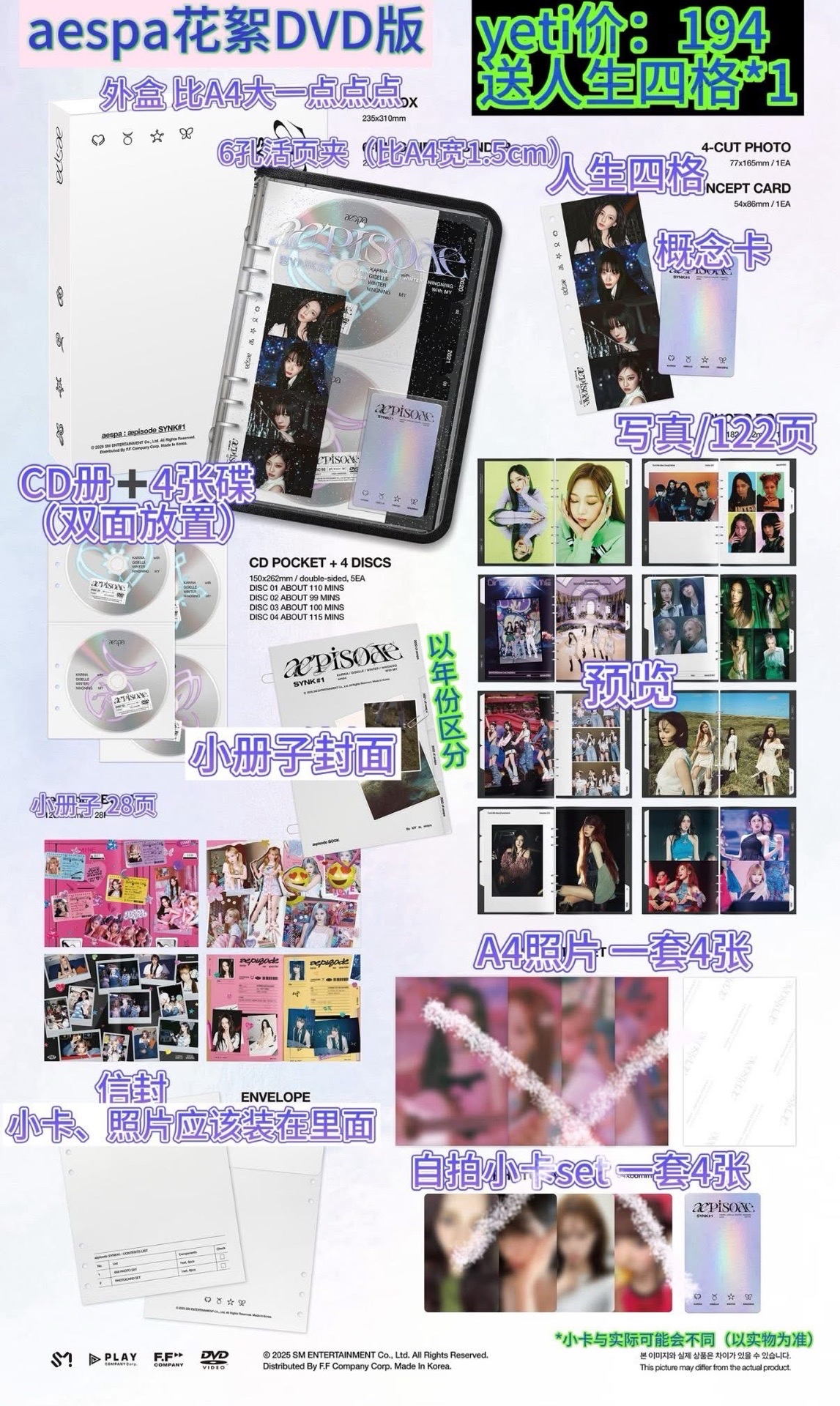 aespa白板dvd固配