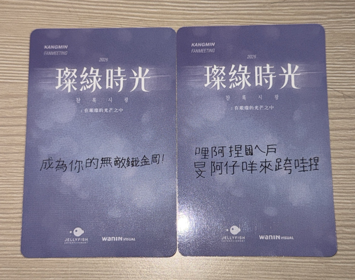 柳岡旻晚場兩張中文卡背