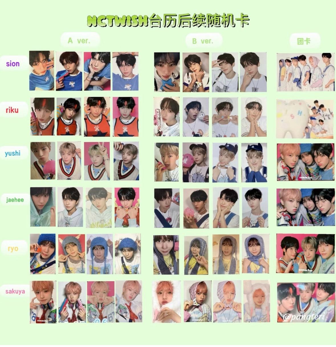 nct wish 年曆後續卡包 B ver