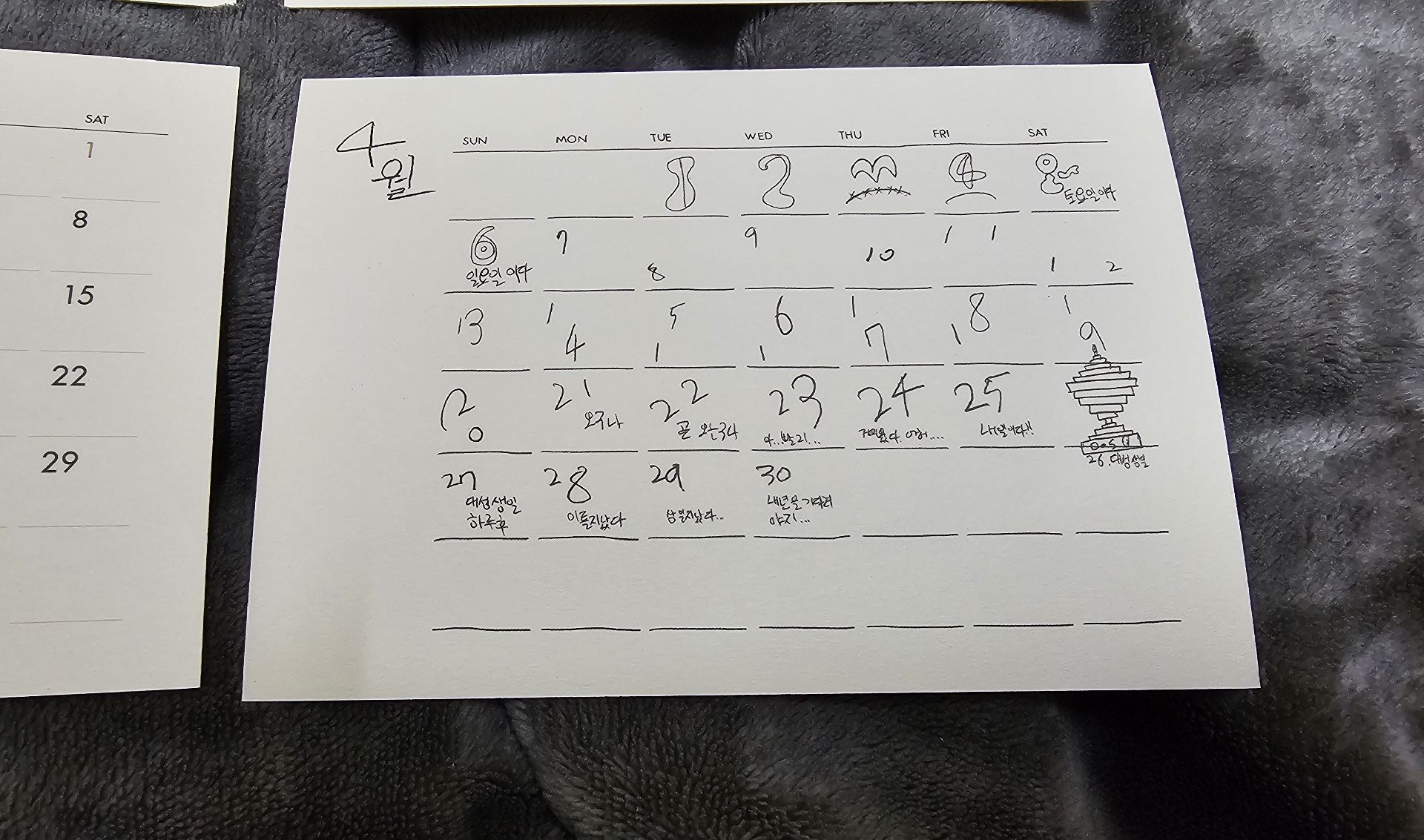 大聲 2014年 年曆卡片 四張一組(大聲生日月份有印刷手繪塗鴉)