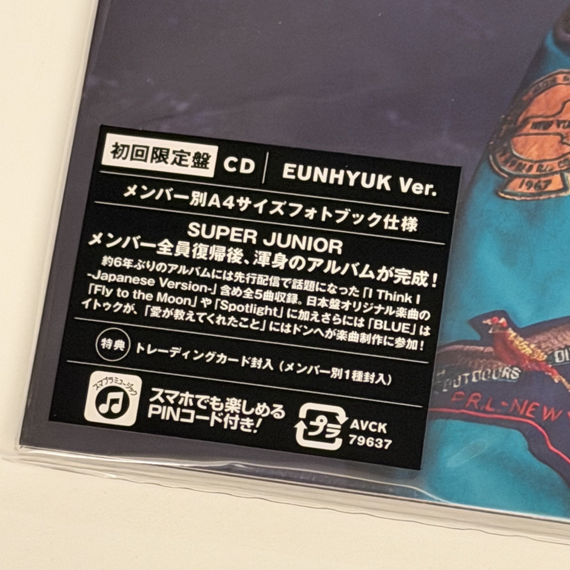 SJ I THINK U 單封 赫