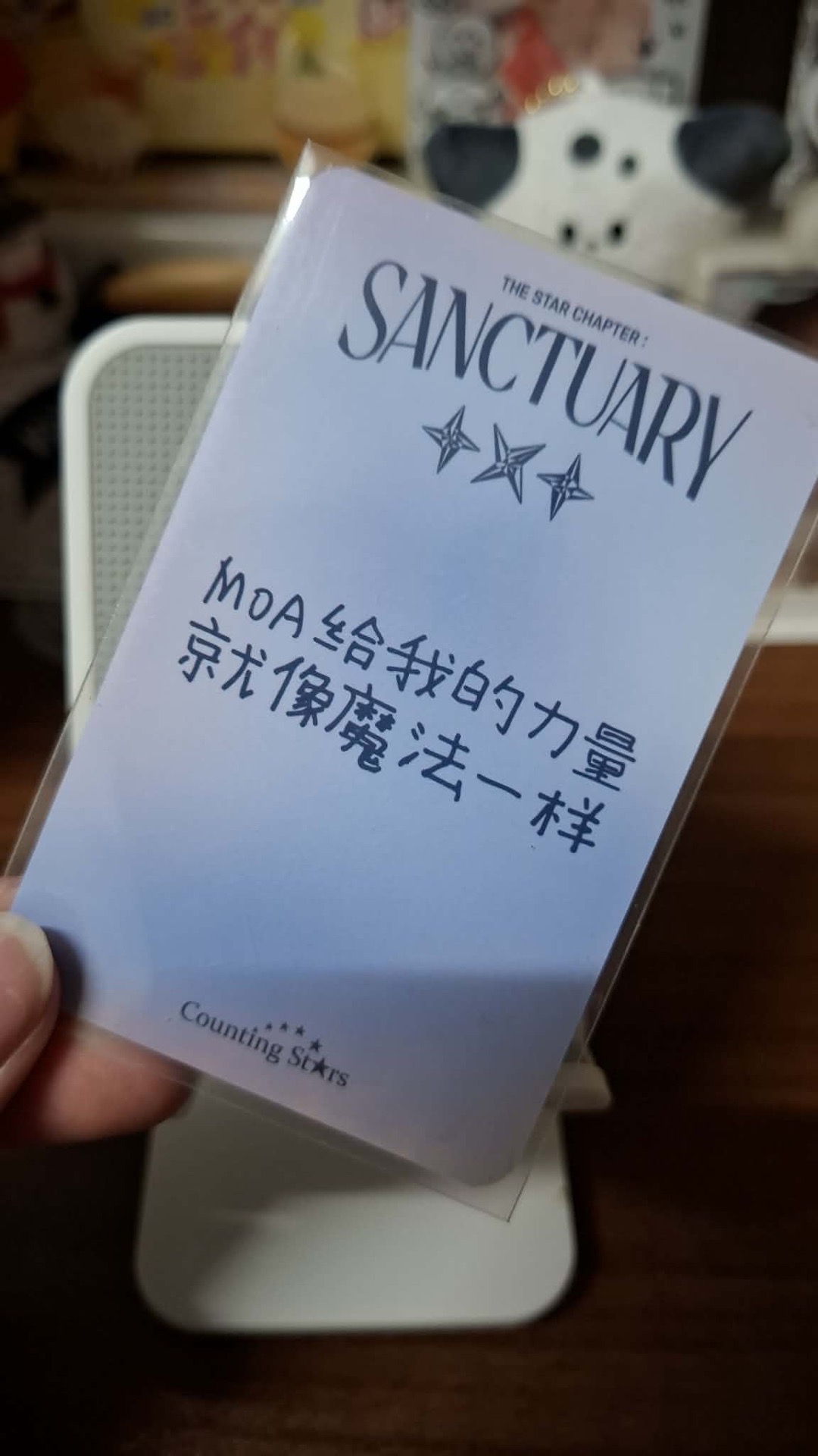 迷七數星星彬直出