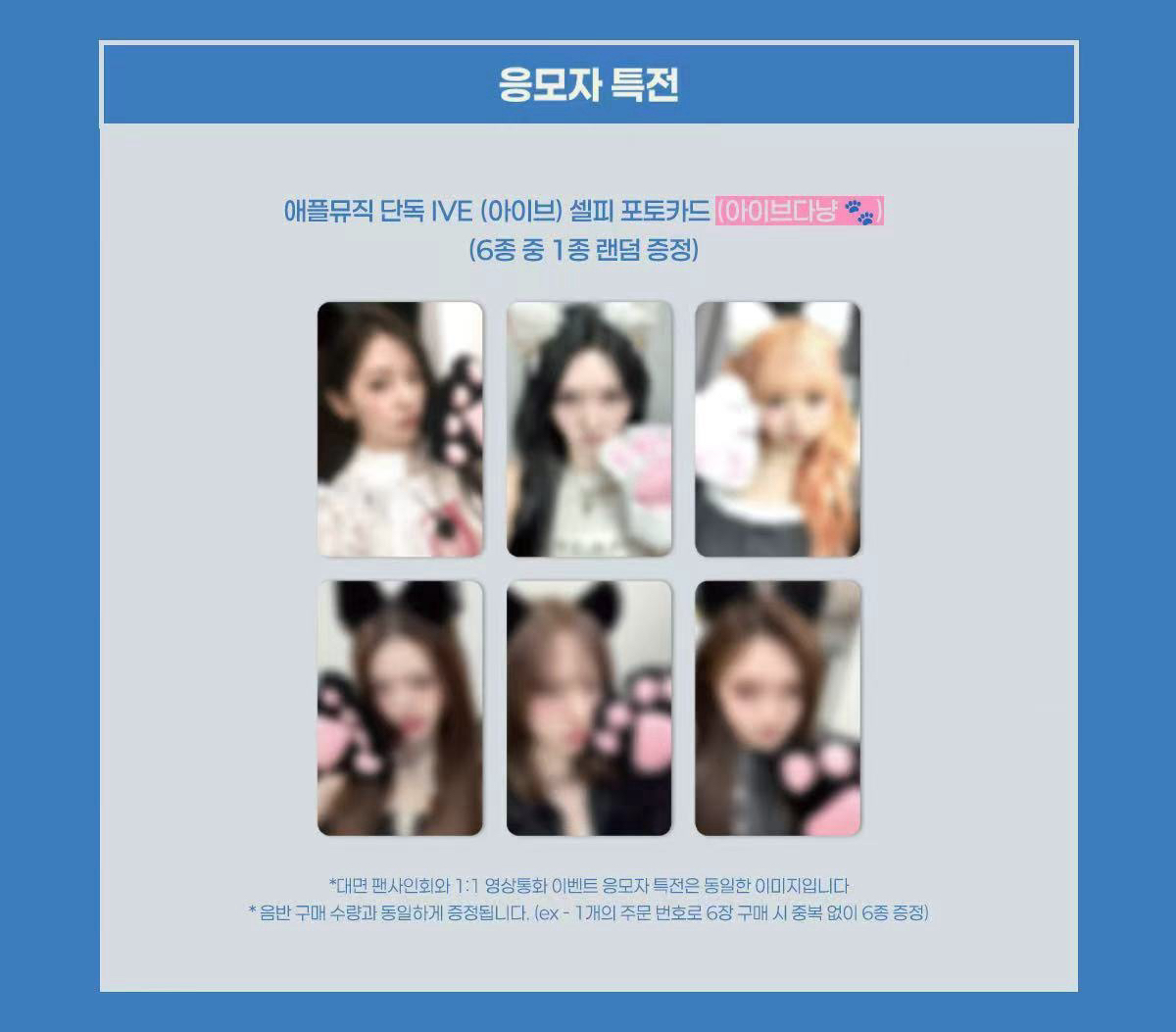 REVIVE+ am 3.0 簽售卡 套出