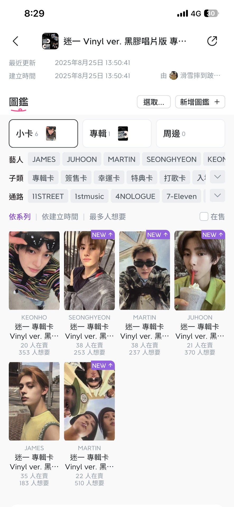 原價黑膠CORTIS - 首張單曲 【COLOR OUTSIDE THELINES］（黑膠唱片）