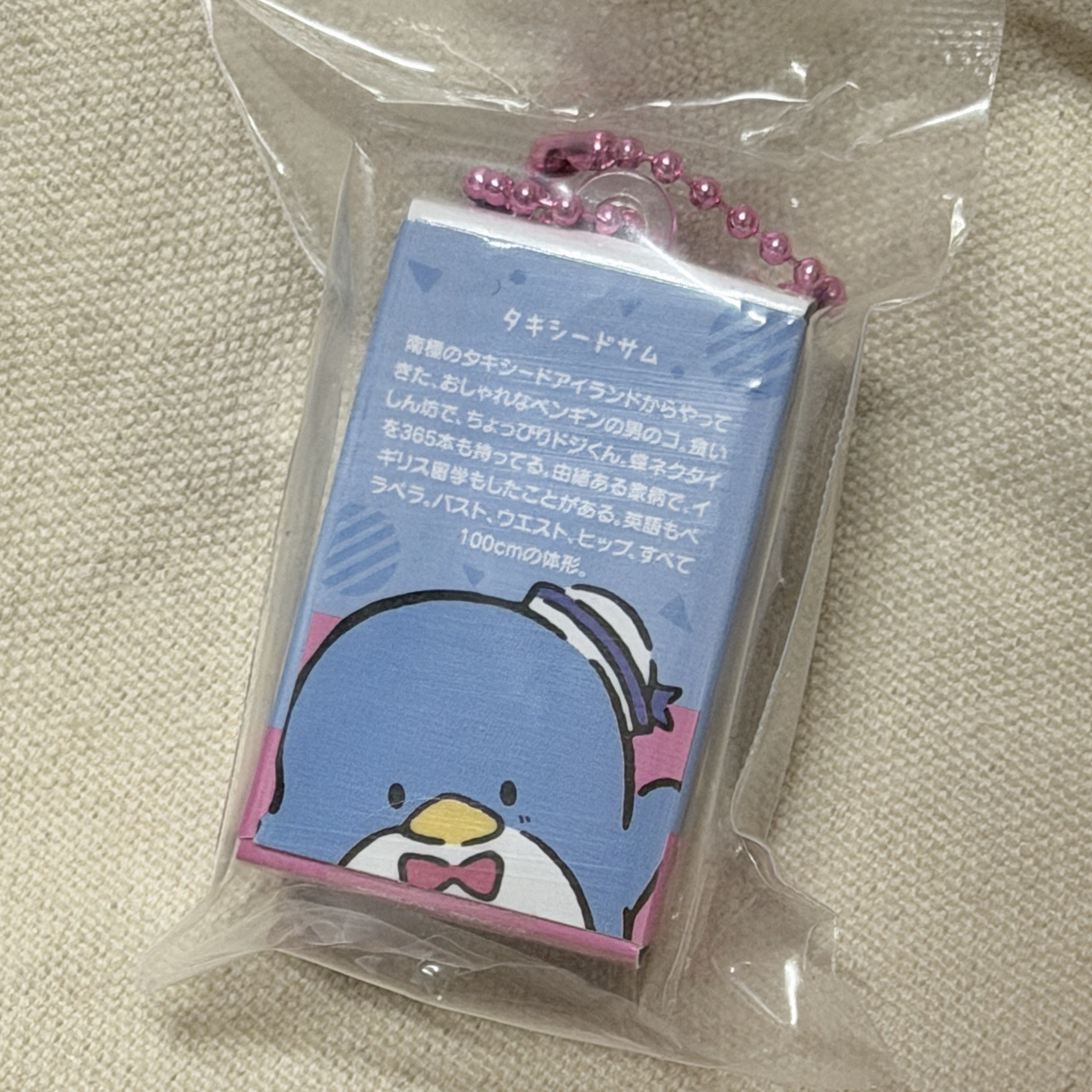 Sanrio｜山姆企鵝 食玩吊飾