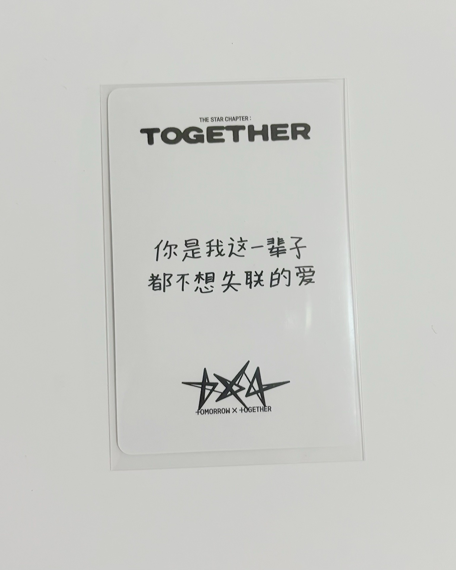 中背 你是我這一輩子都不想失聯的愛