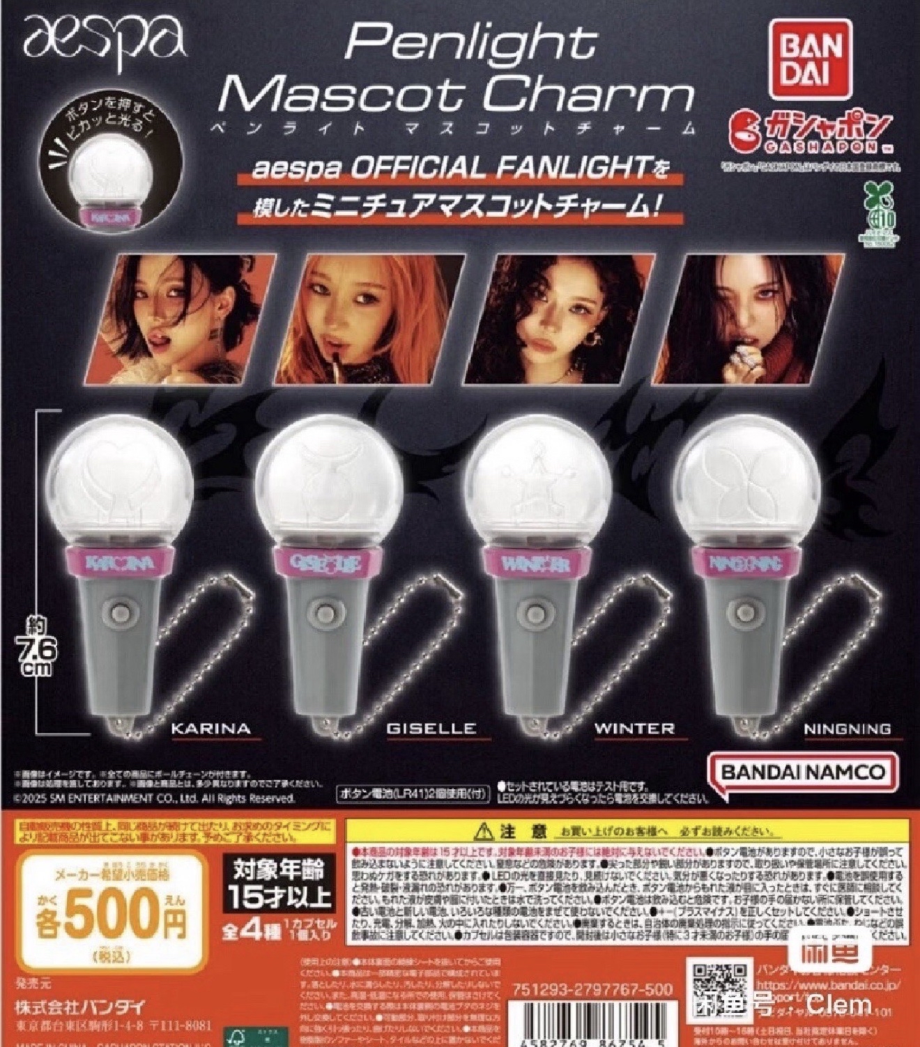 aespa 扭蛋小手燈 ningning 寧