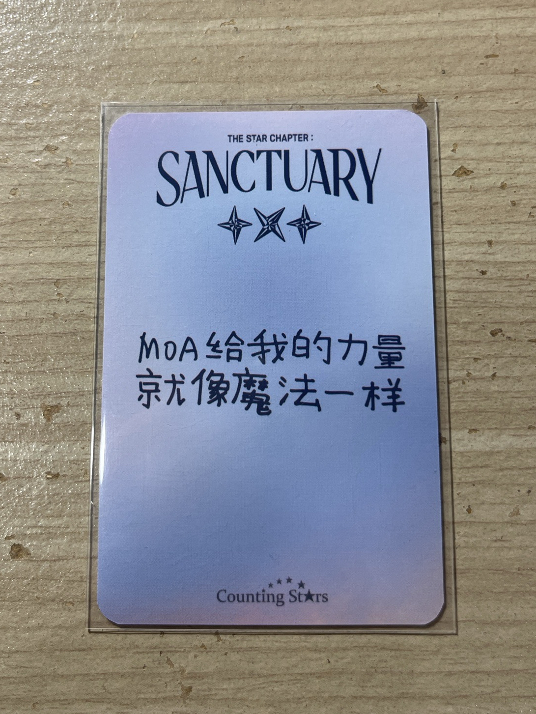 崔秀彬 迷七 數星星 北京 簽售卡 中背