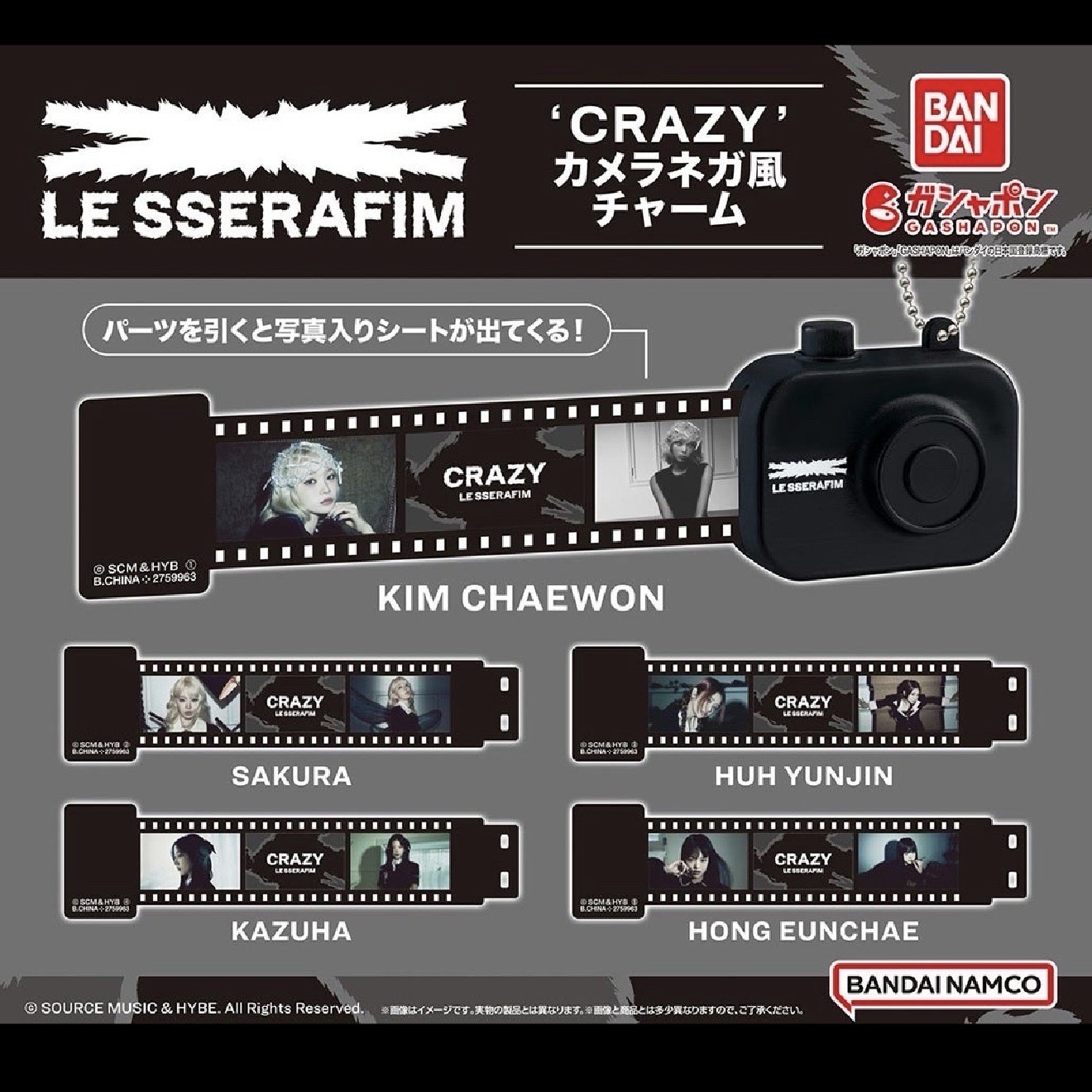 BANDAI [CRAZYJP] 扭蛋 底片吊飾 相機扭蛋